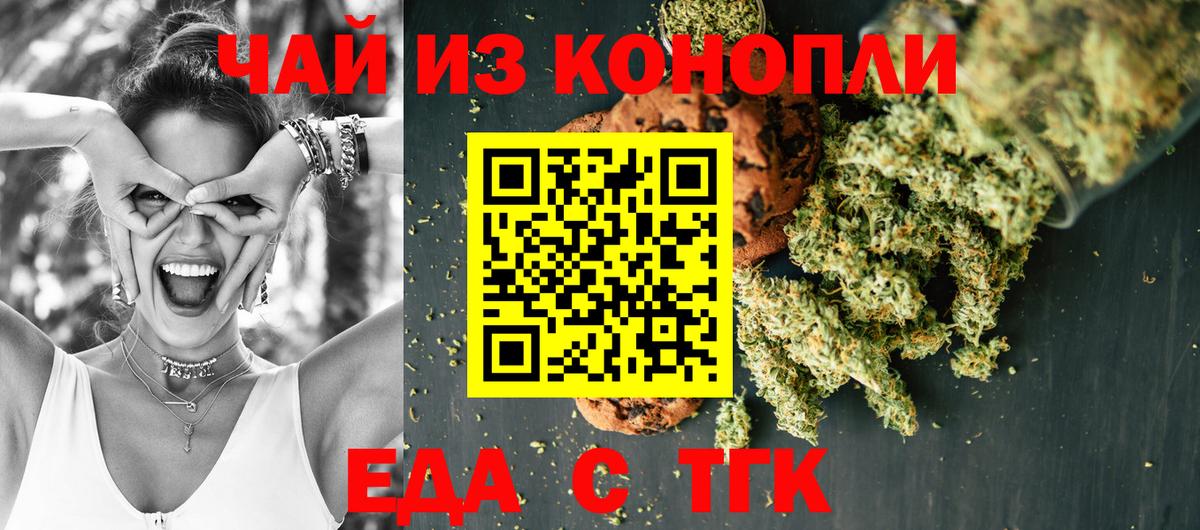 Canna-Cookies марихуана  Вход с VPN  Рузаевка 