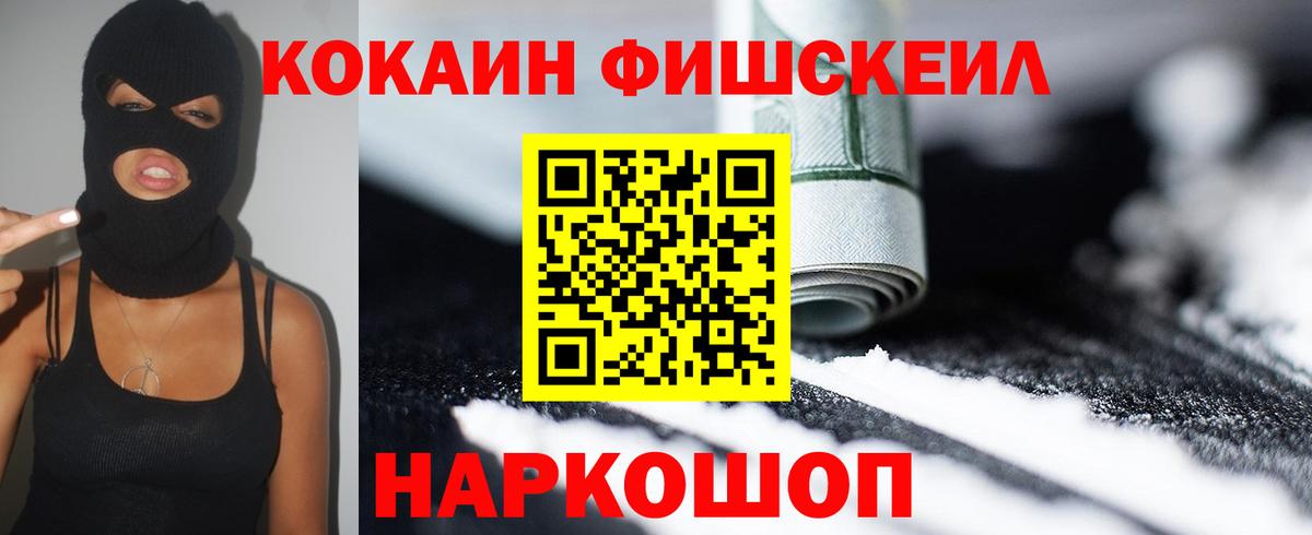 Cocaine Эквадор Рузаевка