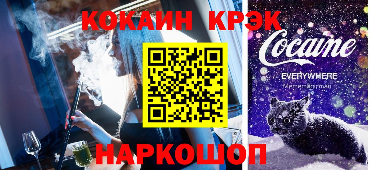 Кокаин 98%  Cocaine Колумбийский  Рузаевка  COCAIN  Вход с VPN 