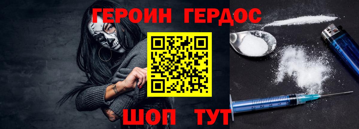 Рузаевка  ГЕРОИН хмурый  Героин  Вход с VPN 