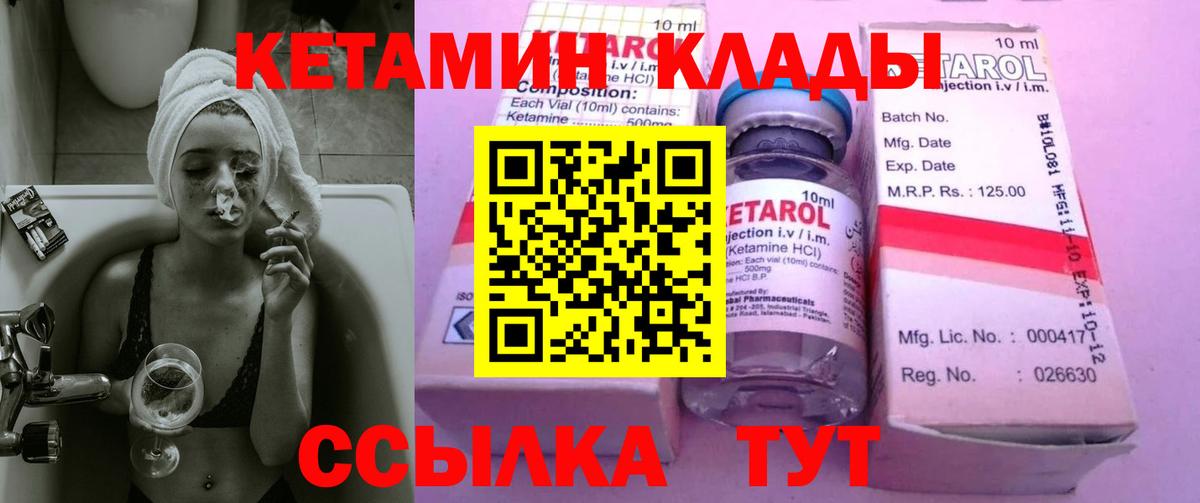 КЕТАМИН ketamine Рузаевка