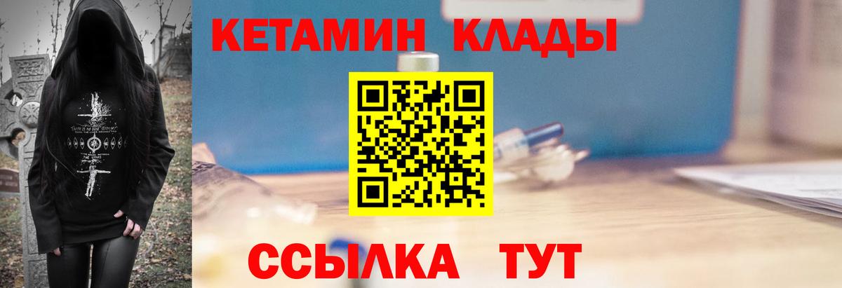 Рузаевка  КЕТАМИН VHQ  Вход с VPN  КЕТАМИН ketamine 