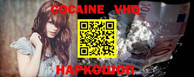 кокаин Обнинск