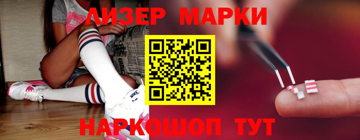 ЛСД экстази кислота  Вход с VPN  Рузаевка 