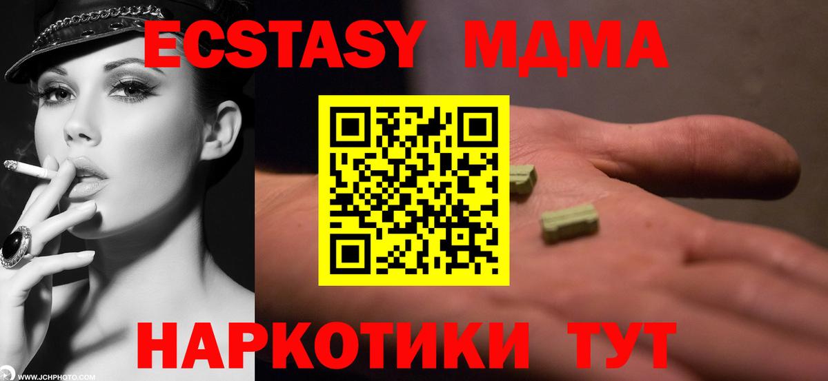 MDMA молли Рузаевка