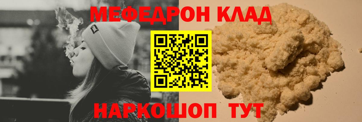 МЕФ  МЕФ мука  Вход с VPN  Рузаевка  Меф 