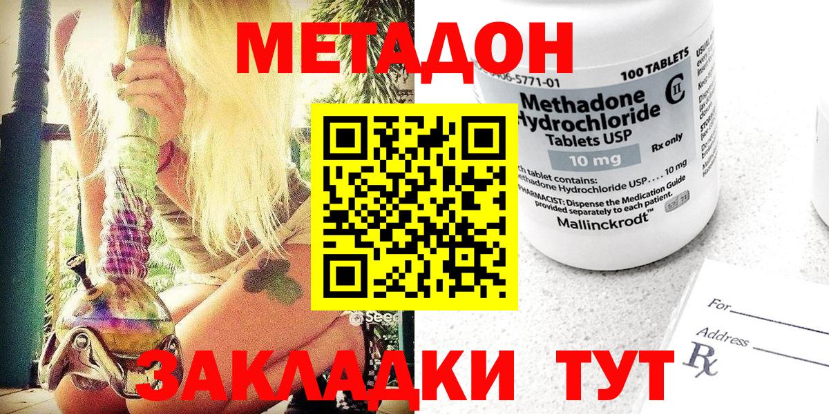 Рузаевка  Метадон methadone  Метадон methadone  Вход с VPN 