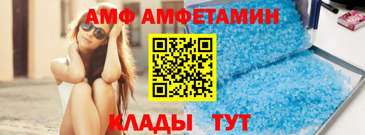 Рузаевка  МЕТАМФЕТАМИН кристалл  Первитин  Вход с VPN 